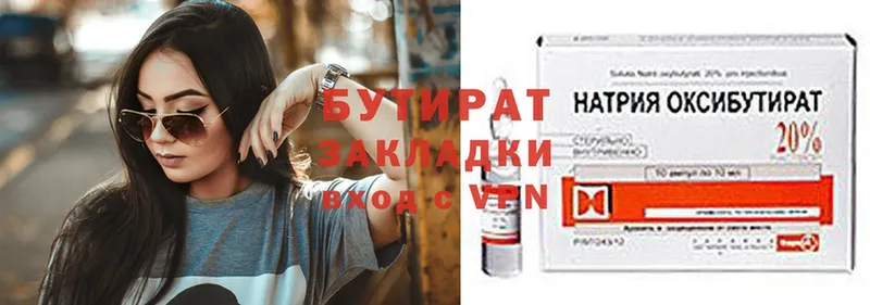 где продают наркотики  Лесозаводск  Бутират GHB 