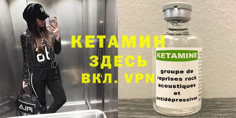 ссылка на мегу зеркало  Лесозаводск  Кетамин ketamine 