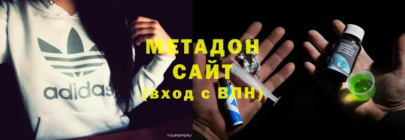 МЕТАДОН methadone  Лесозаводск 